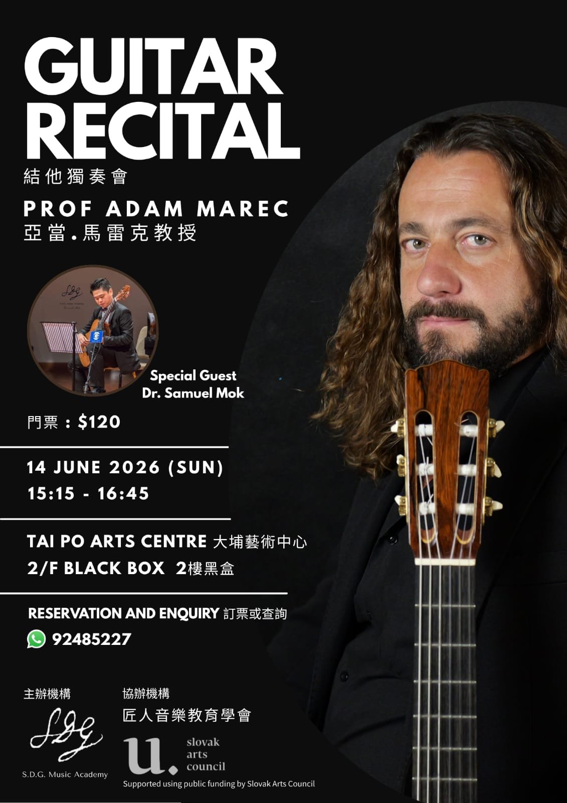 GUITAR RECITAL 結他獨奏會